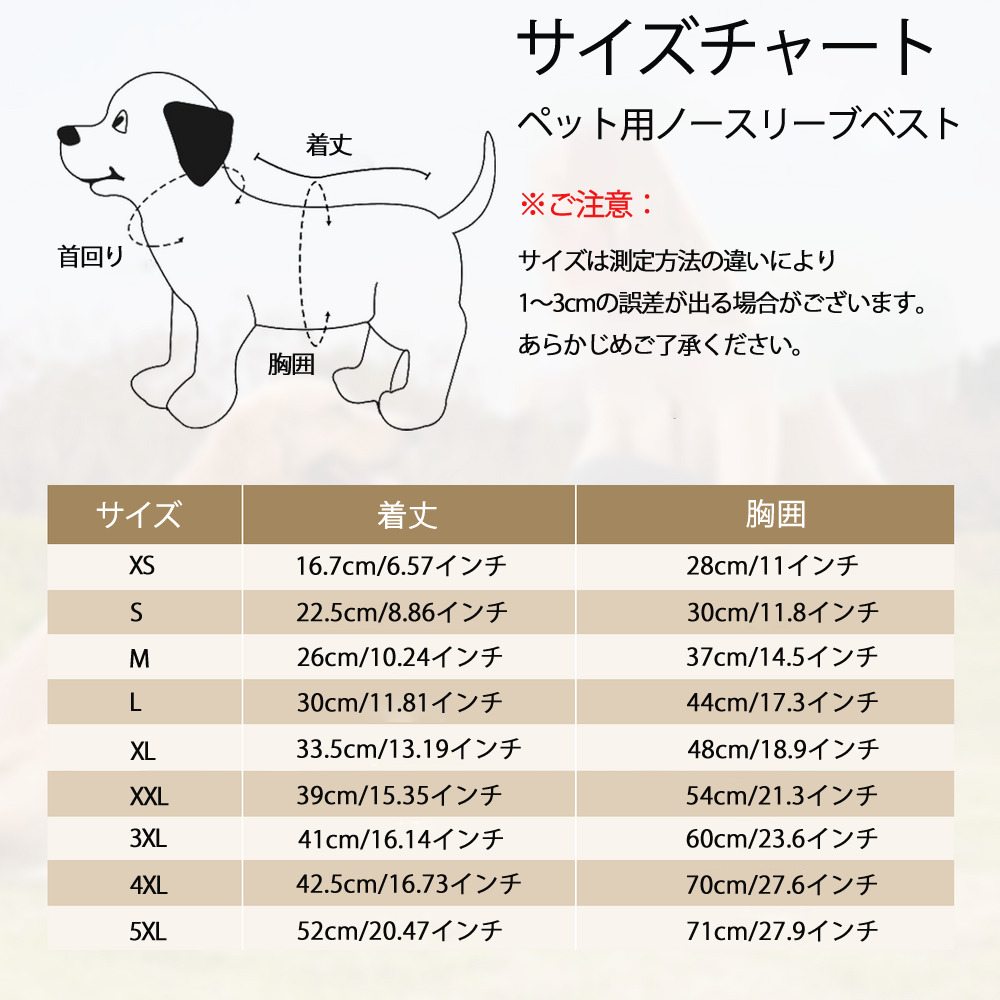 刀剣乱舞 Touken Ranbu ペット用ベスト