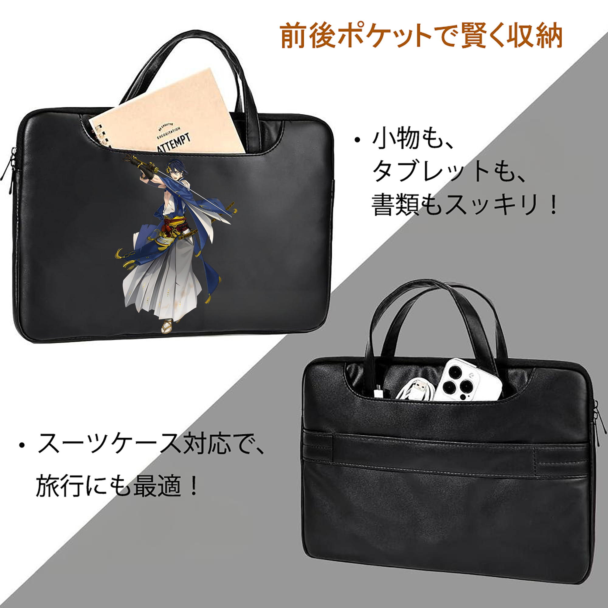 刀剣乱舞 Touken Ranbu レザーラップトップバッグ　ノートパソコンケース