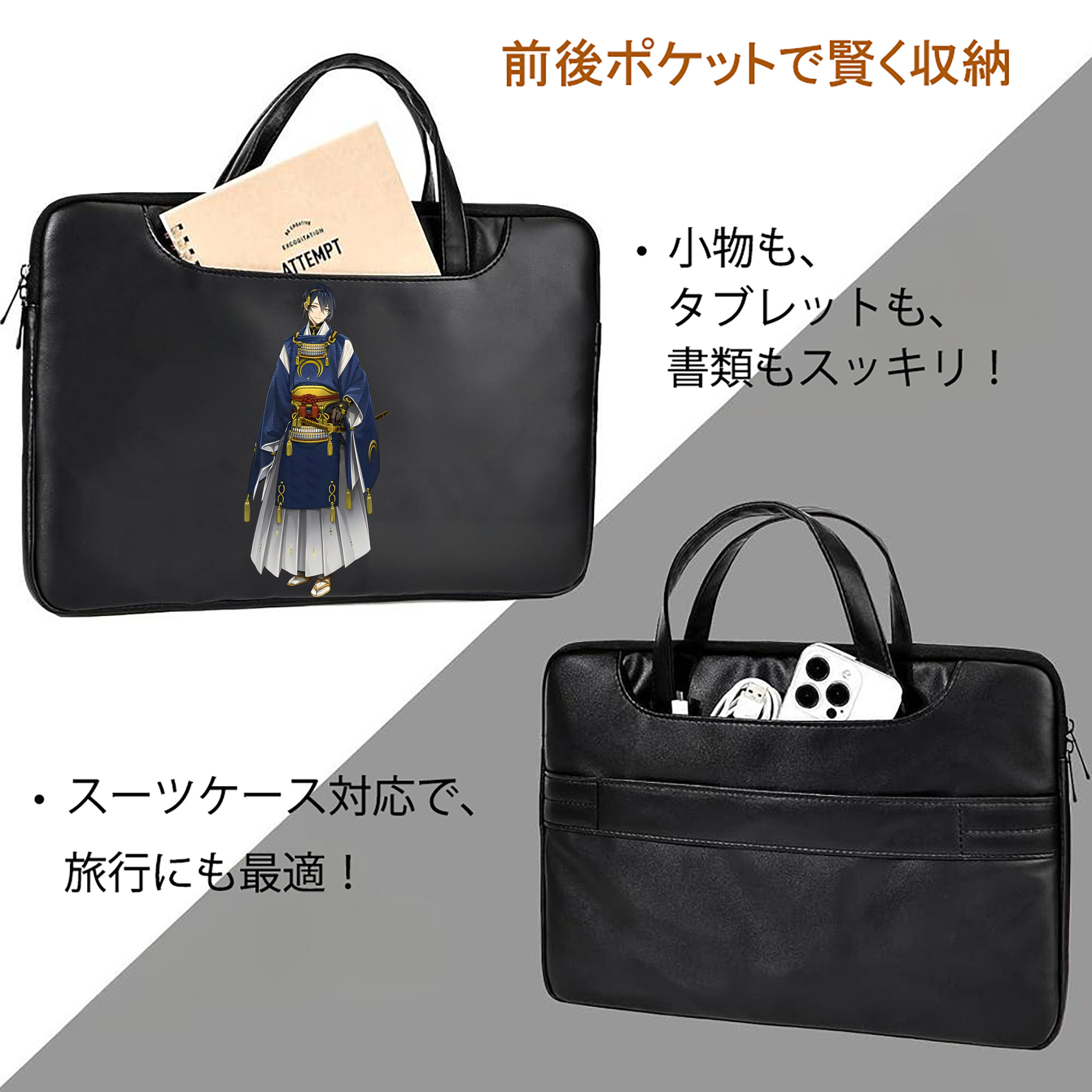 刀剣乱舞 Touken Ranbu レザーラップトップバッグ　ノートパソコンケース