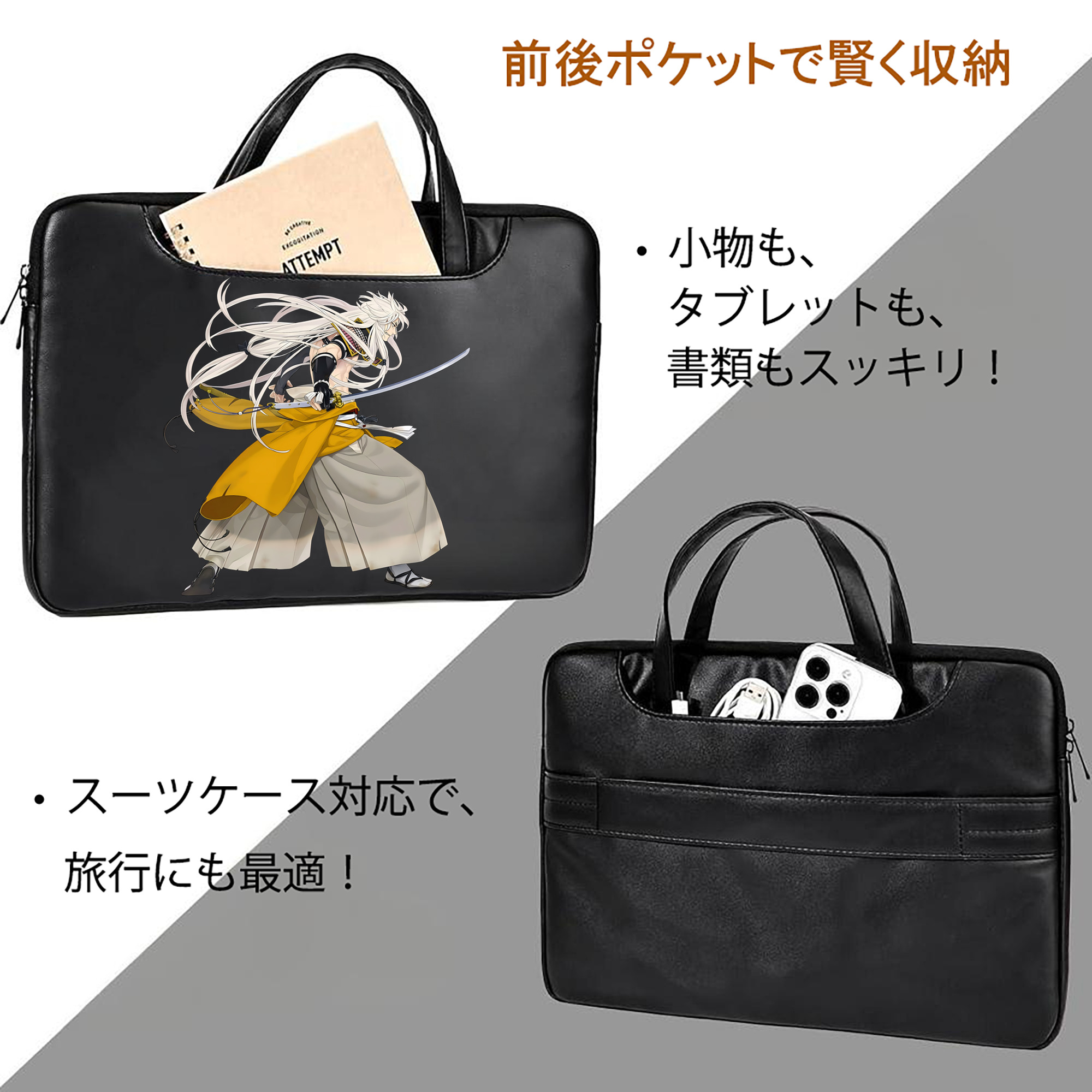 刀剣乱舞 Touken Ranbu レザーラップトップバッグ　ノートパソコンケース