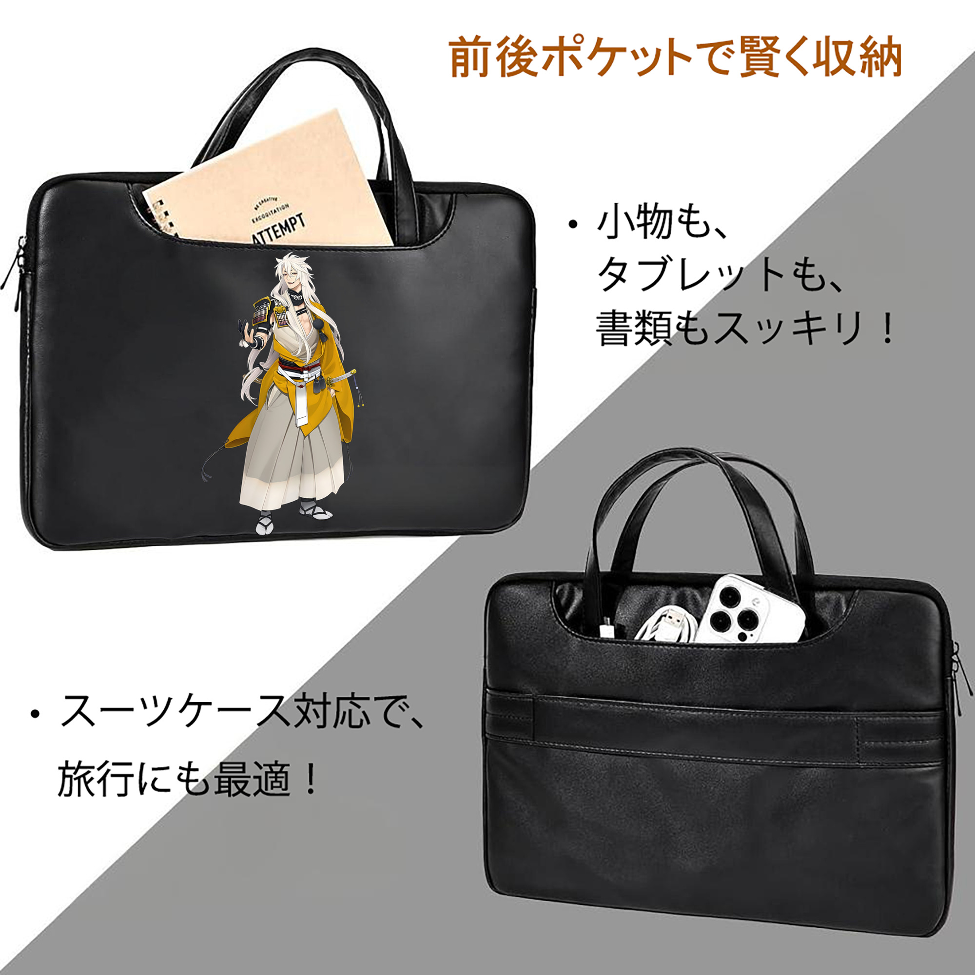 刀剣乱舞 Touken Ranbu レザーラップトップバッグ　ノートパソコンケース