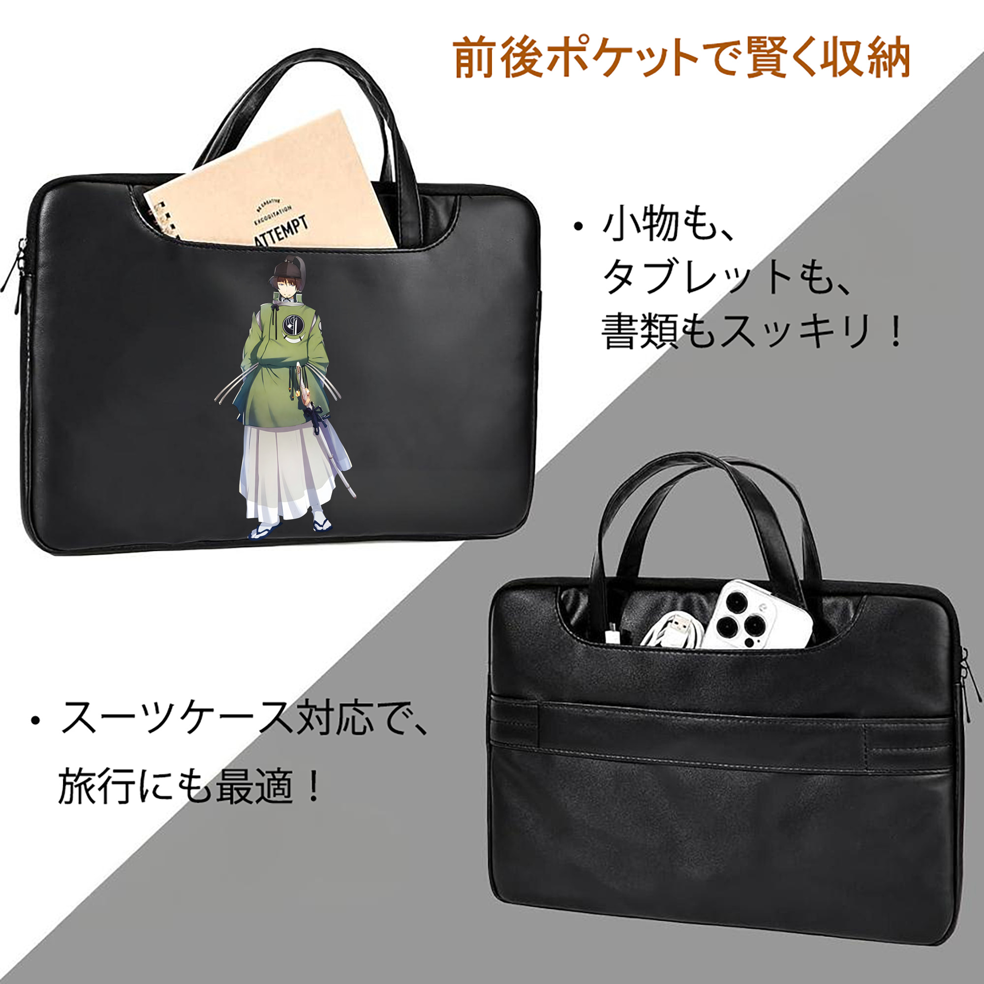 刀剣乱舞 Touken Ranbu レザーラップトップバッグ　ノートパソコンケース