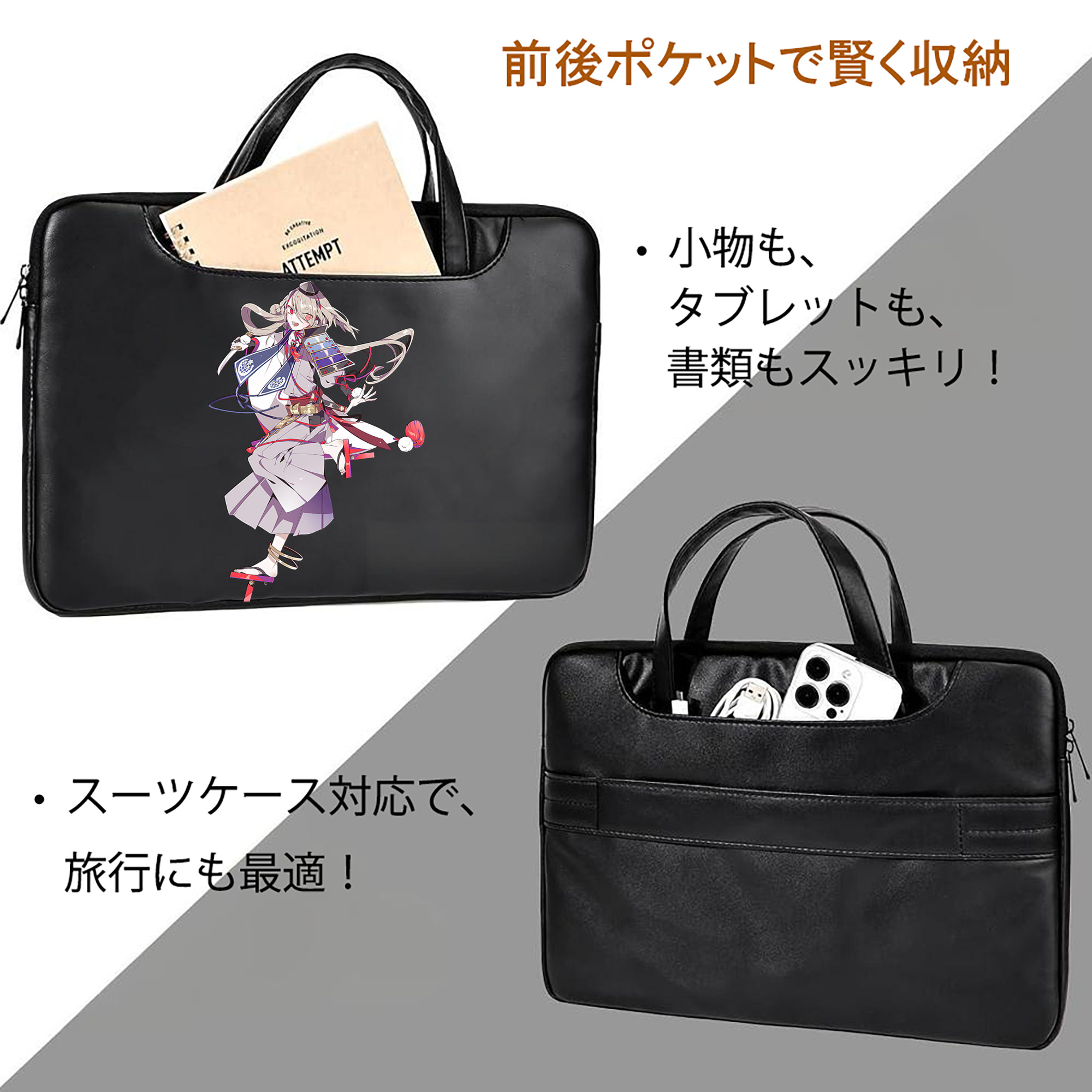 刀剣乱舞 Touken Ranbu レザーラップトップバッグ　ノートパソコンケース