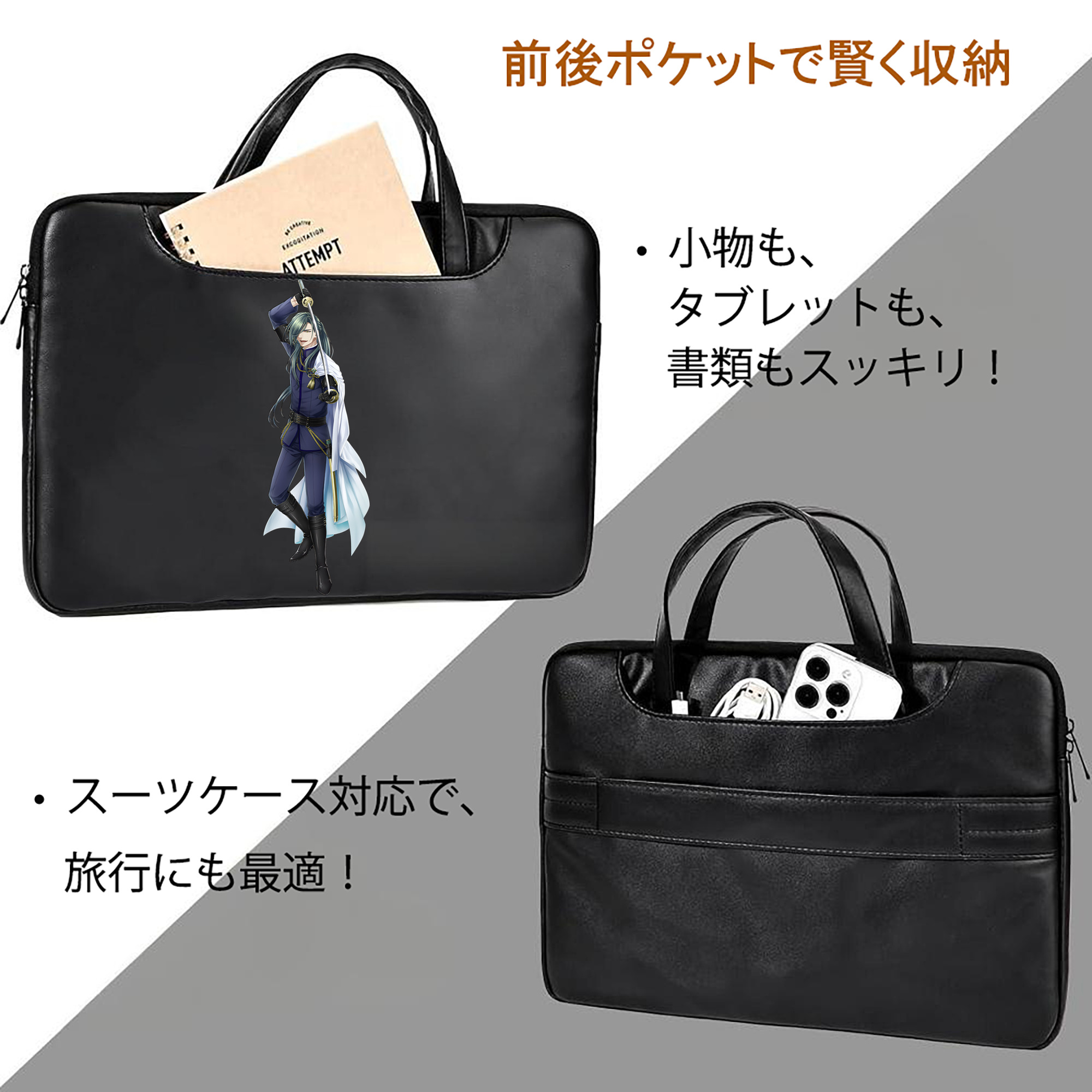 刀剣乱舞 Touken Ranbu レザーラップトップバッグ　ノートパソコンケース