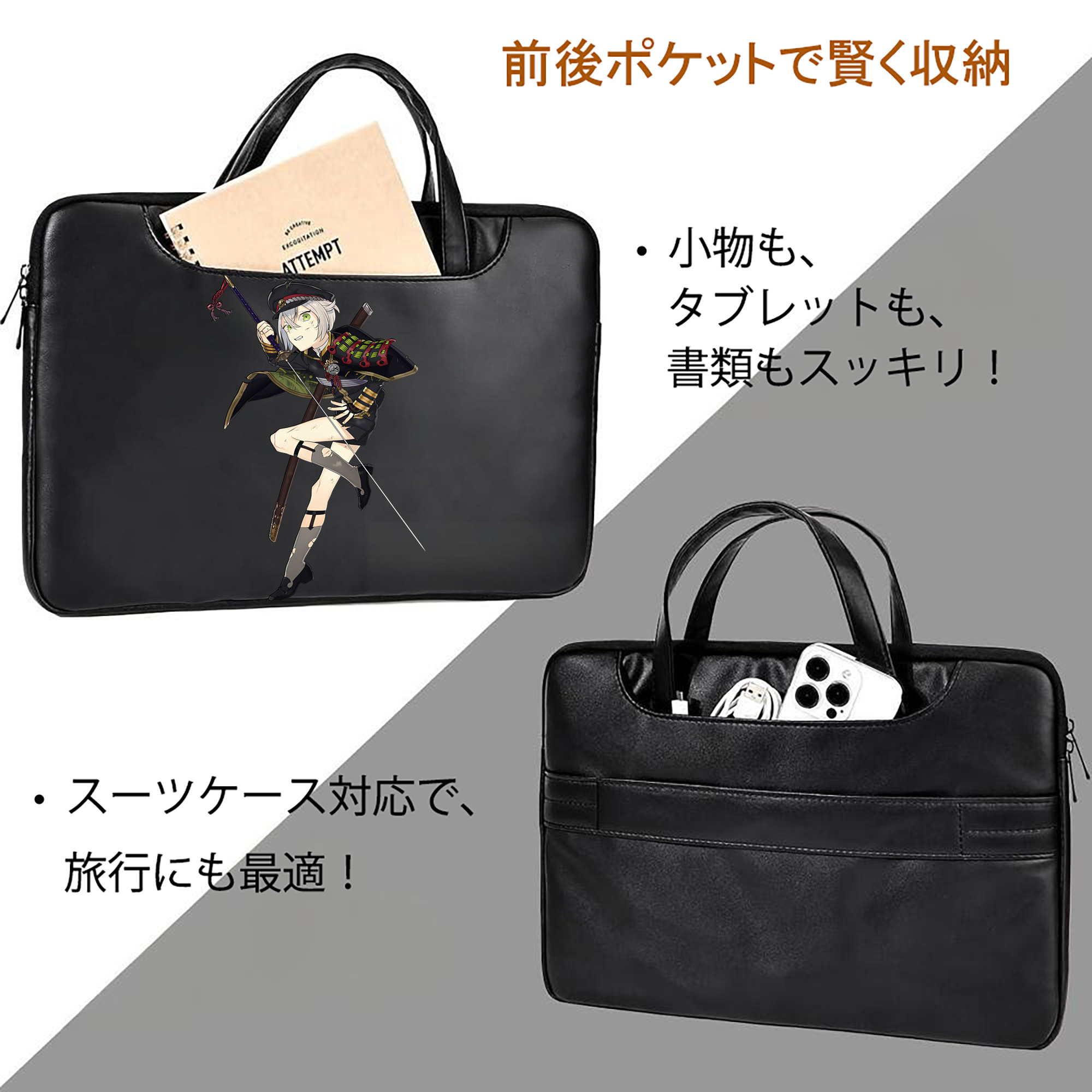 刀剣乱舞 Touken Ranbu レザーラップトップバッグ　ノートパソコンケース