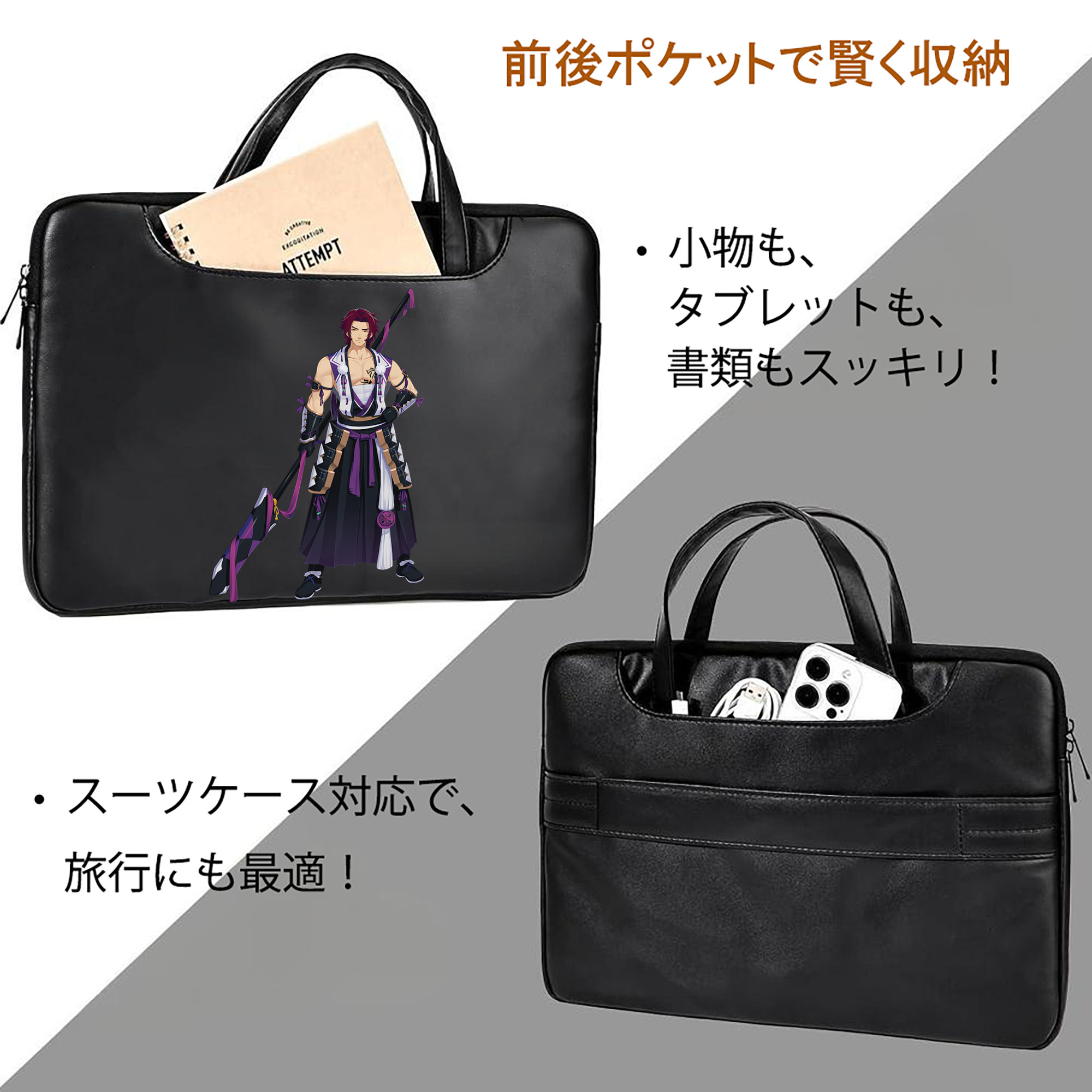 刀剣乱舞 Touken Ranbu レザーラップトップバッグ　ノートパソコンケース