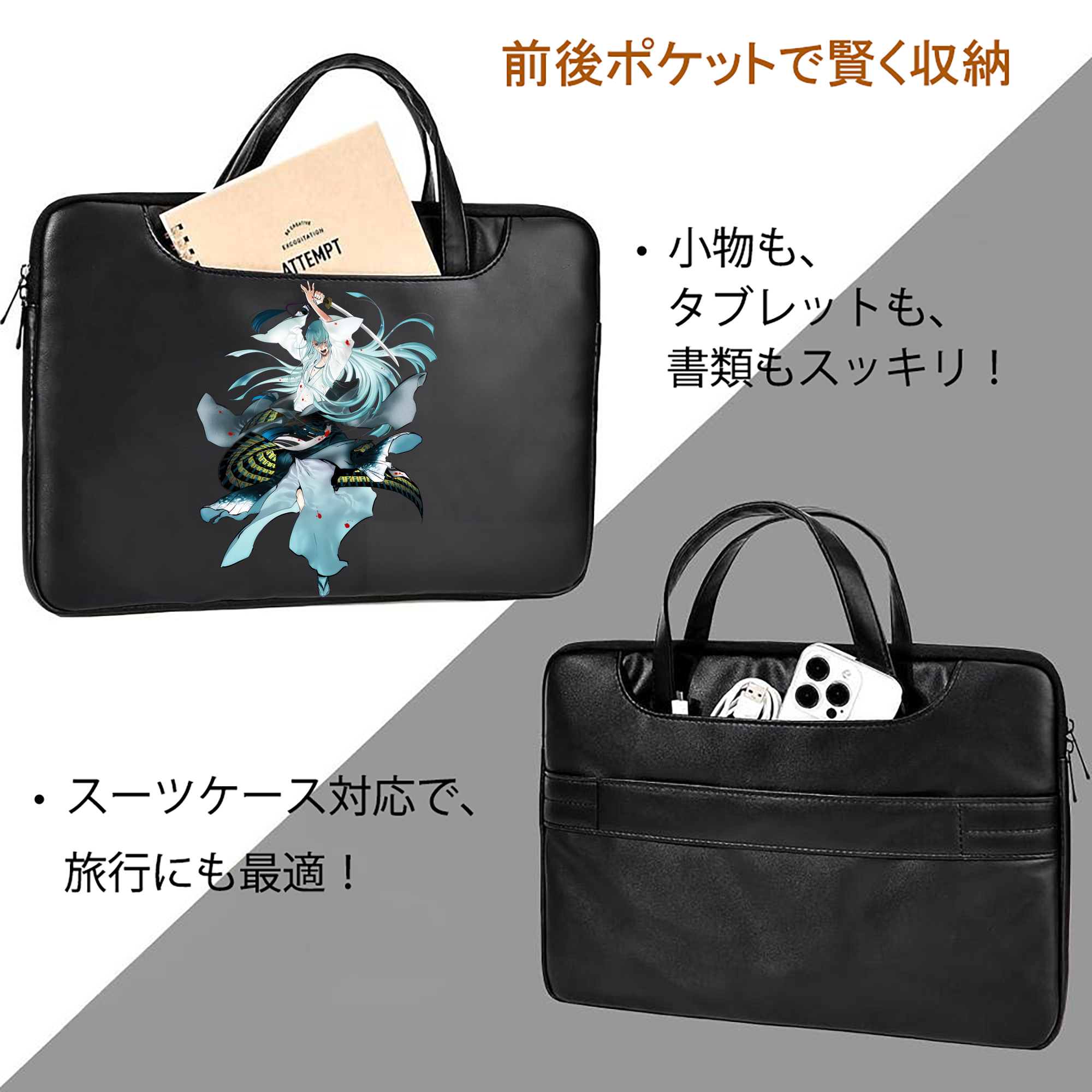 刀剣乱舞 Touken Ranbu レザーラップトップバッグ　ノートパソコンケース