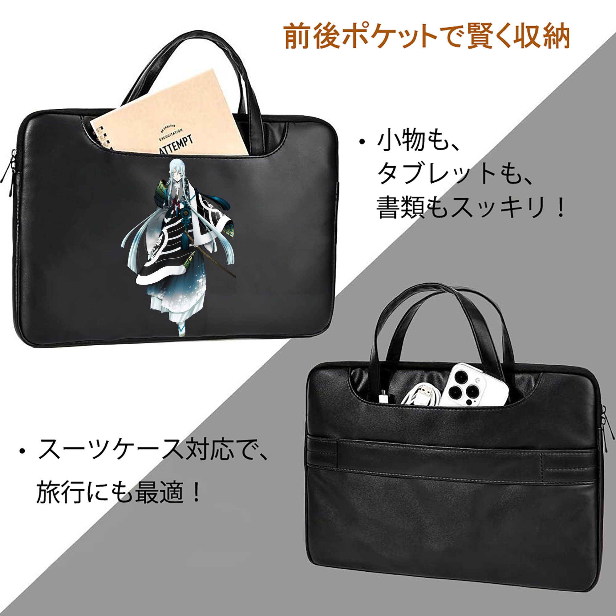 刀剣乱舞 Touken Ranbu レザーラップトップバッグ　ノートパソコンケース