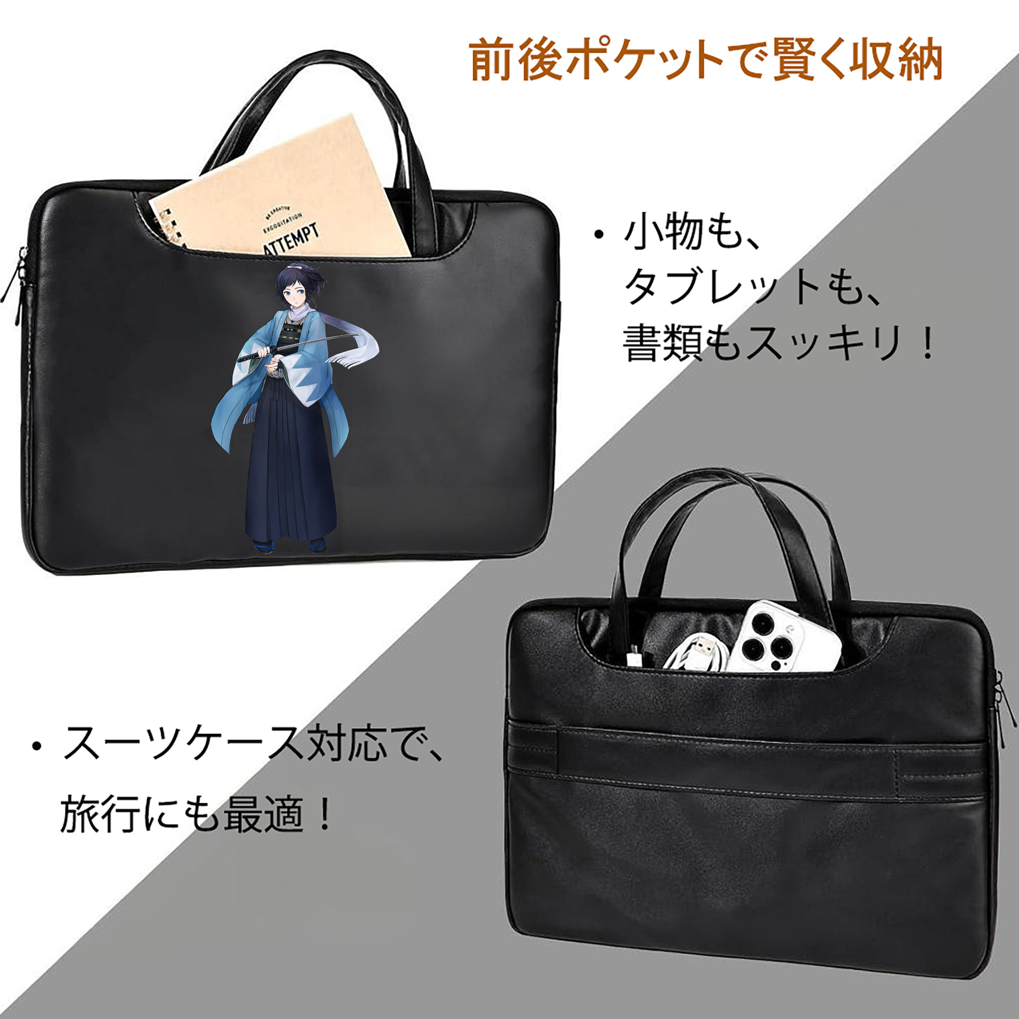 刀剣乱舞 Touken Ranbu レザーラップトップバッグ　ノートパソコンケース