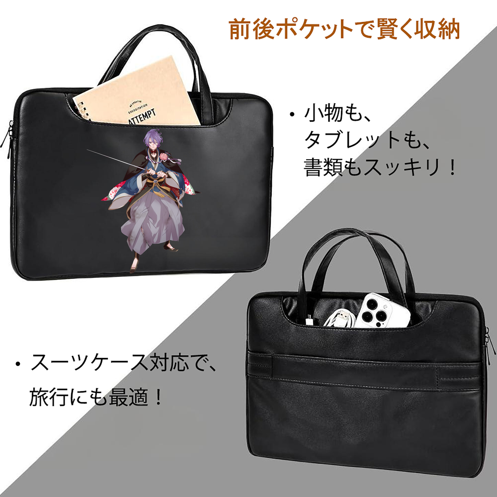 刀剣乱舞 Touken Ranbu レザーラップトップバッグ　ノートパソコンケース
