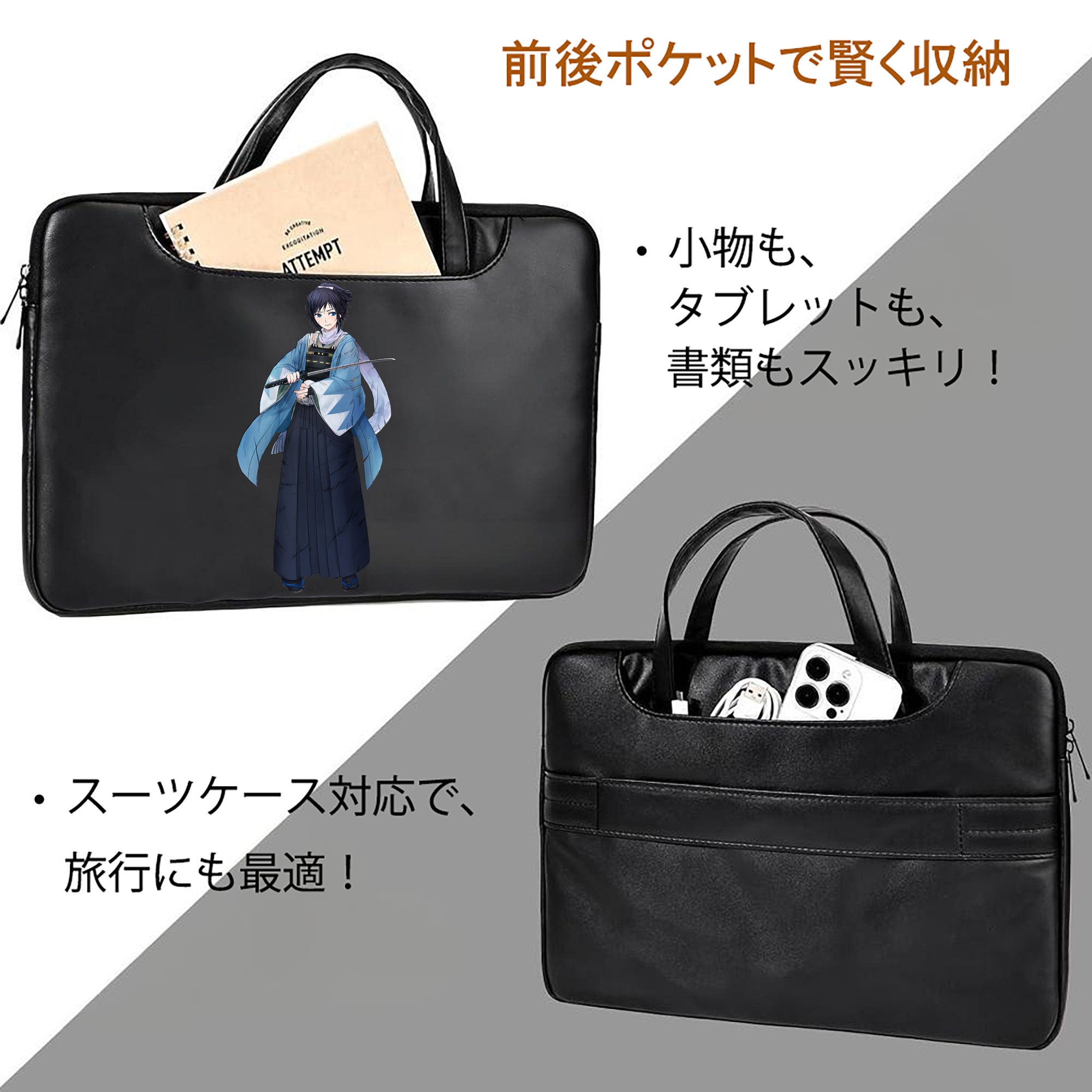 刀剣乱舞 Touken Ranbu レザーラップトップバッグ　ノートパソコンケース