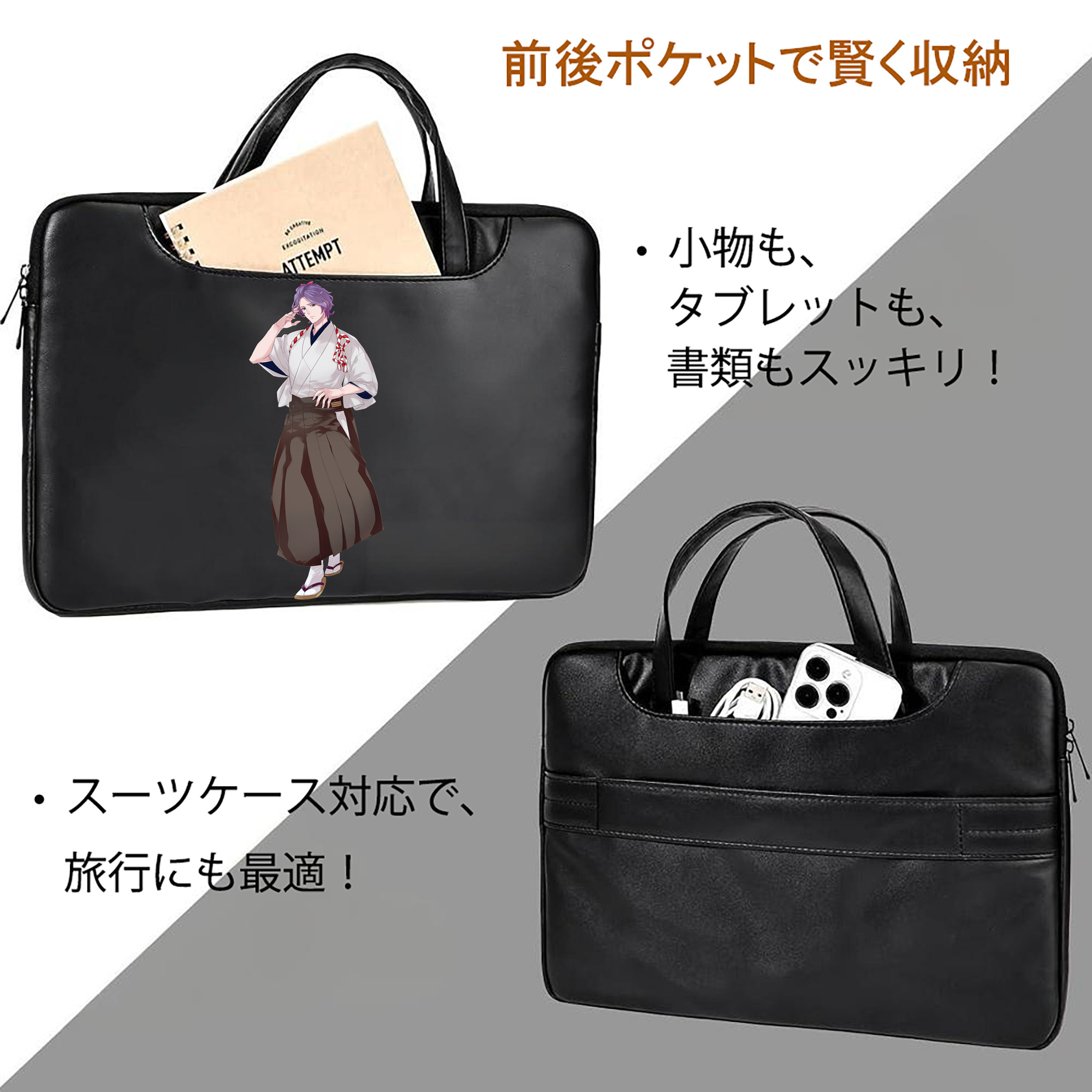 刀剣乱舞 Touken Ranbu レザーラップトップバッグ　ノートパソコンケース