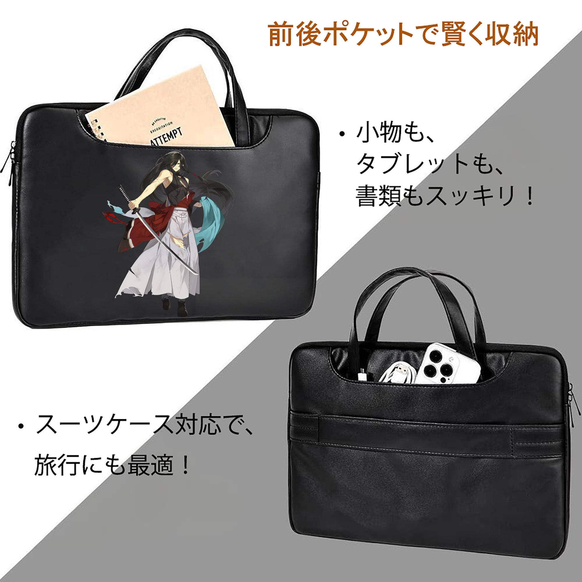 刀剣乱舞 Touken Ranbu レザーラップトップバッグ　ノートパソコンケース