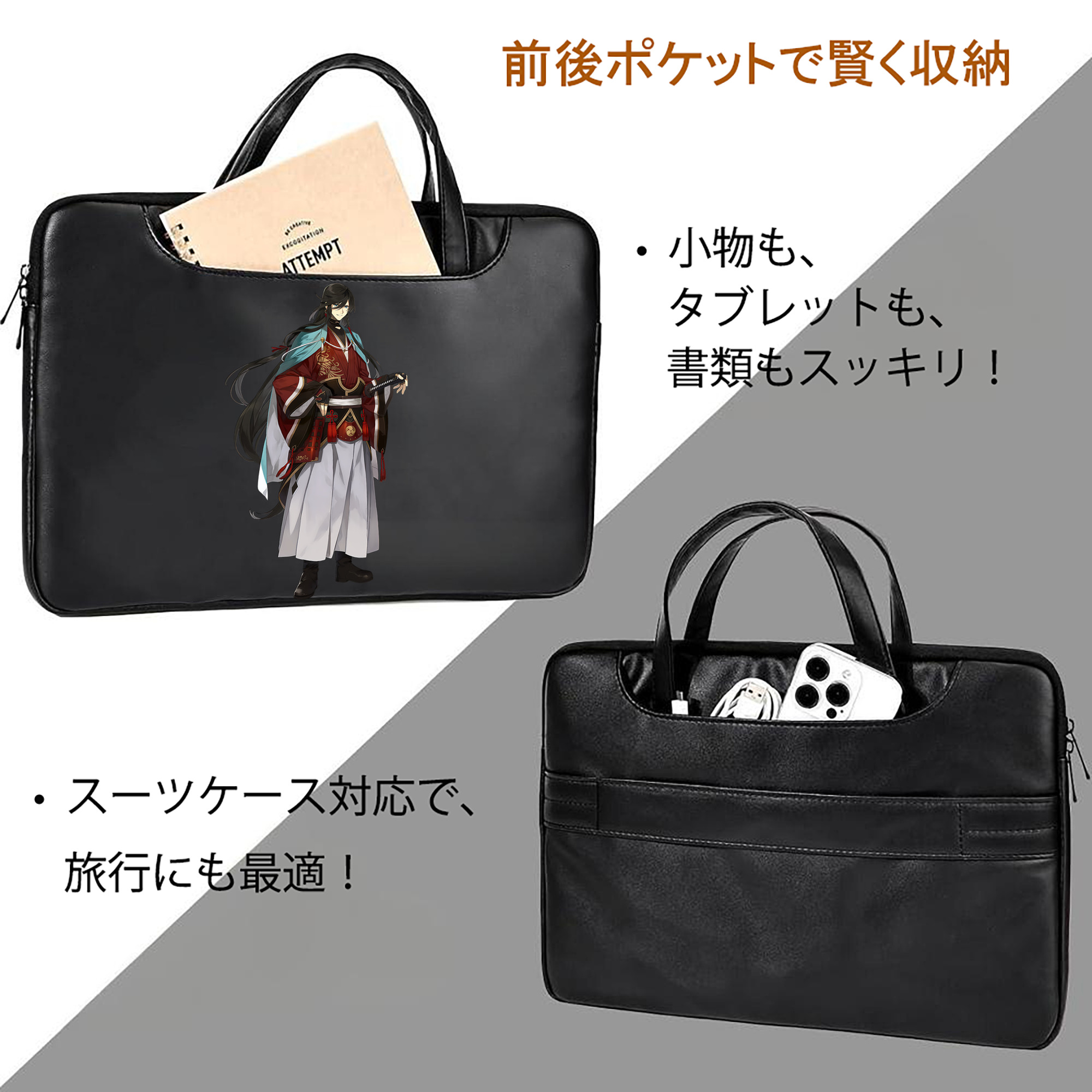 刀剣乱舞 Touken Ranbu レザーラップトップバッグ　ノートパソコンケース