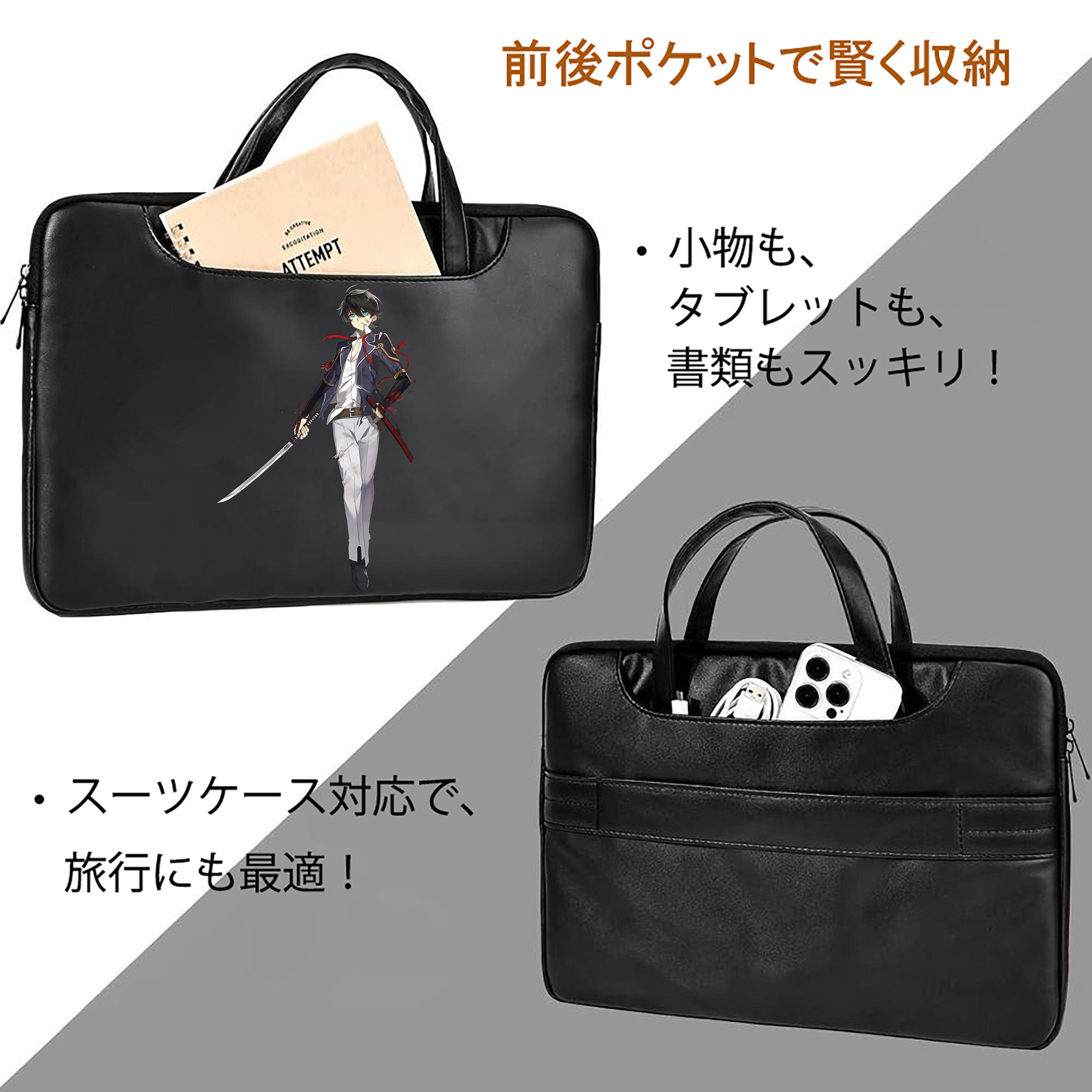 刀剣乱舞 Touken Ranbu レザーラップトップバッグ　ノートパソコンケース