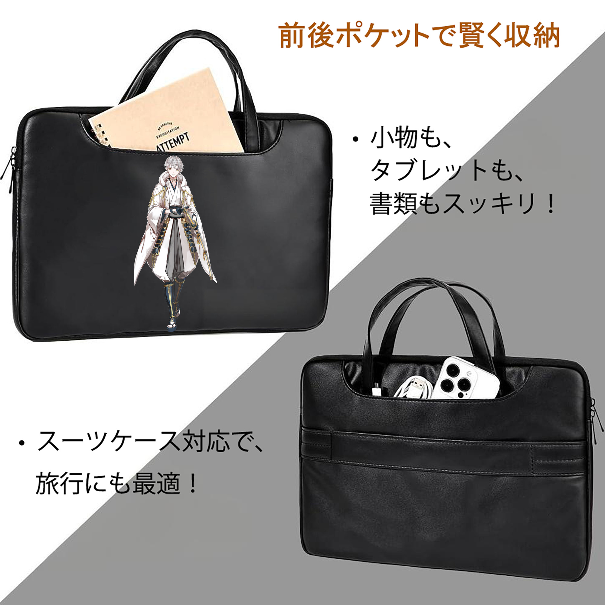刀剣乱舞 Touken Ranbu レザーラップトップバッグ　ノートパソコンケース