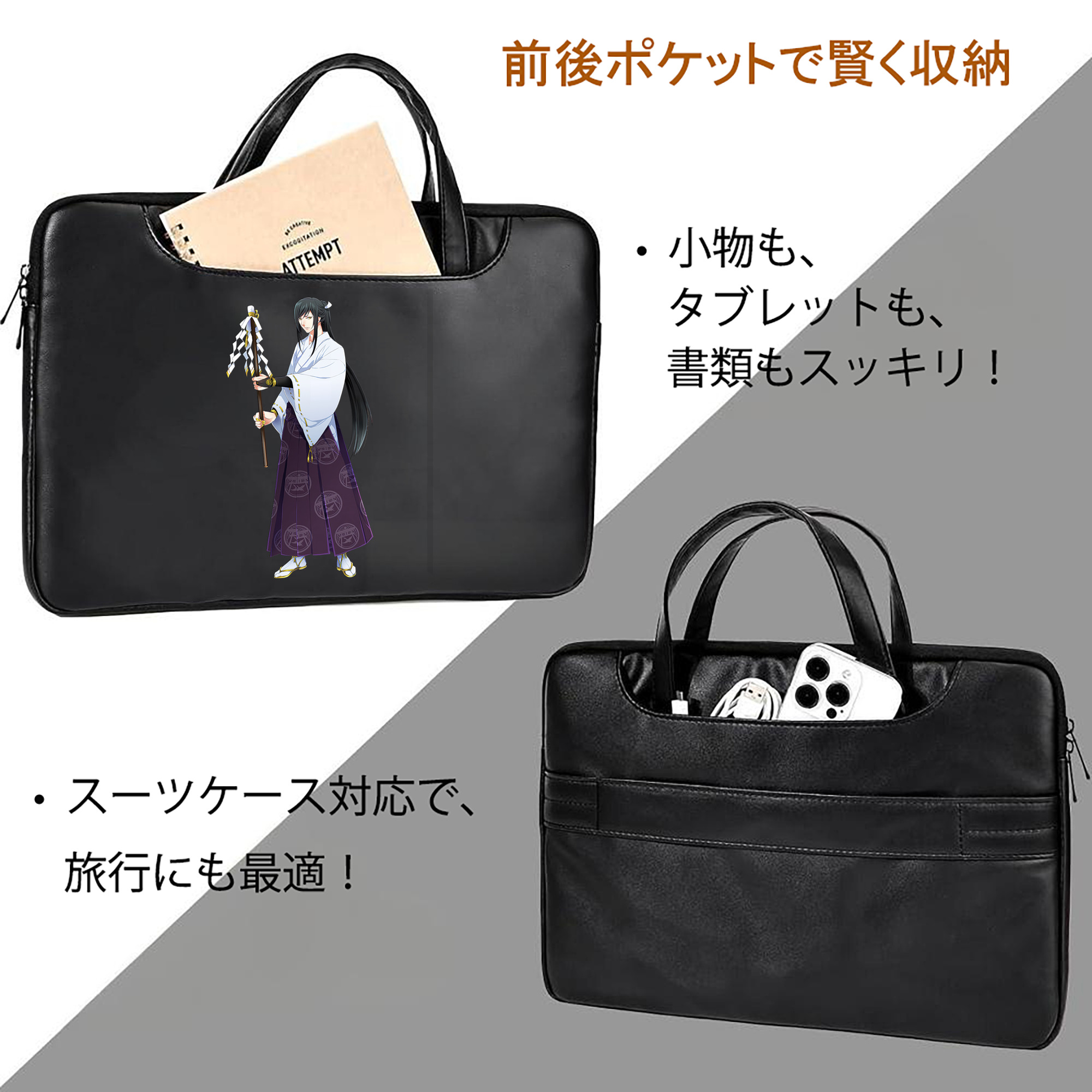 刀剣乱舞 Touken Ranbu レザーラップトップバッグ　ノートパソコンケース