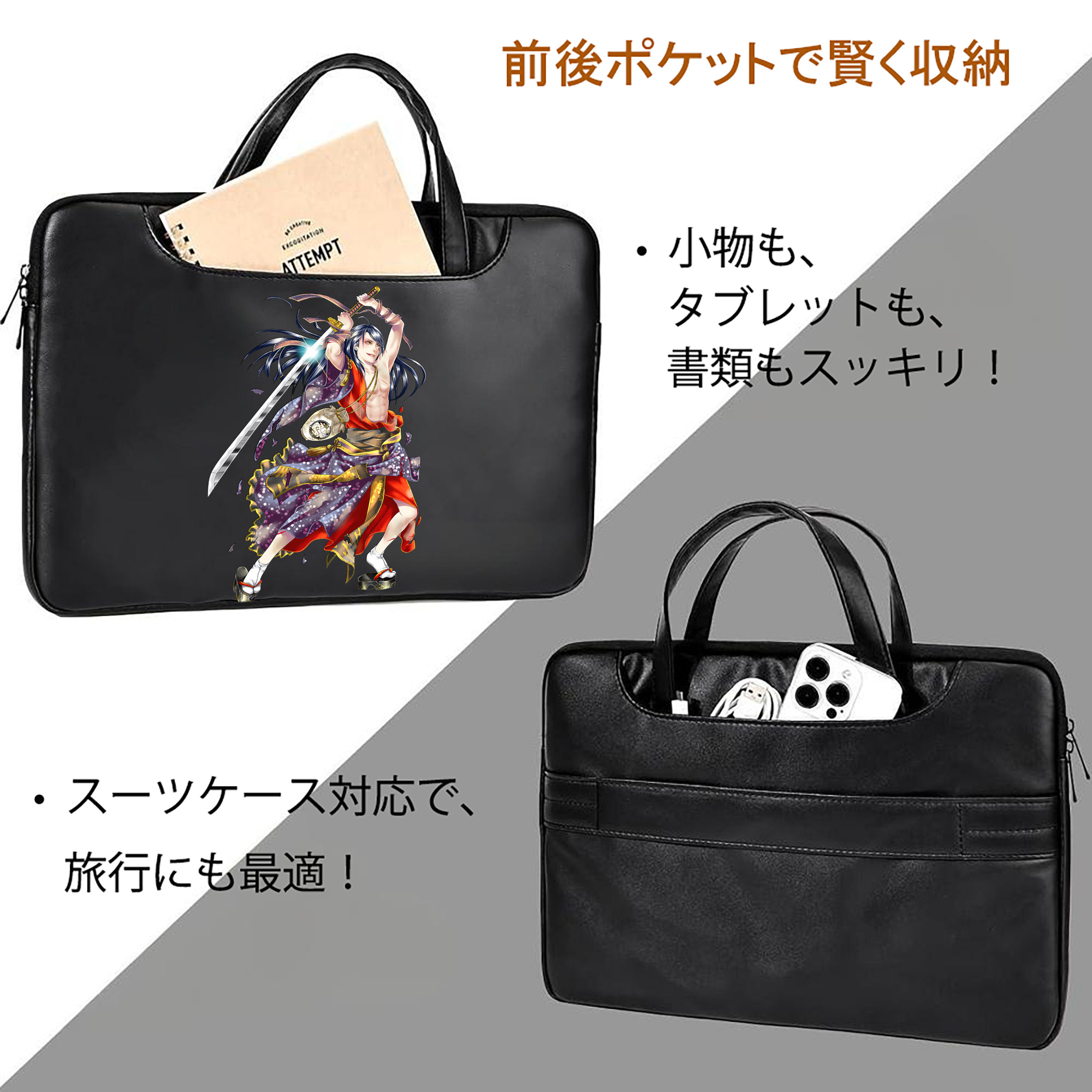 刀剣乱舞 Touken Ranbu レザーラップトップバッグ　ノートパソコンケース
