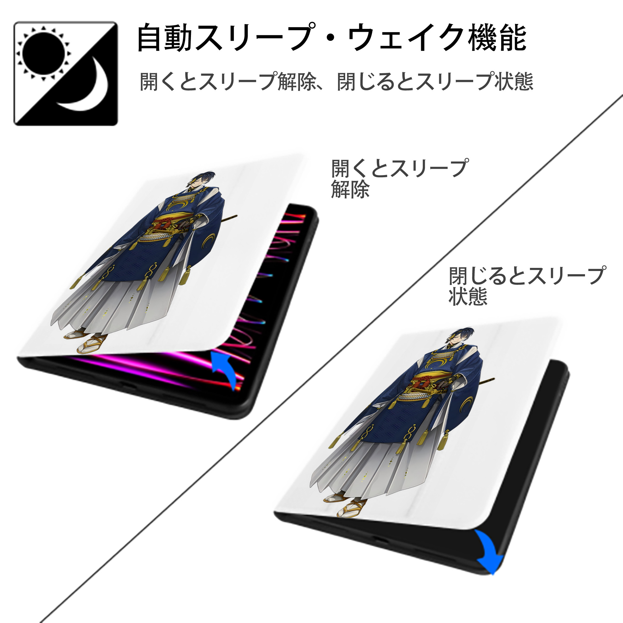 刀剣乱舞 Touken Ranbu IPad ケース ペン収納付き 三つ折りスタンド PUレザー×シリコン 対応機種9.5/10.5/10.9インチ
