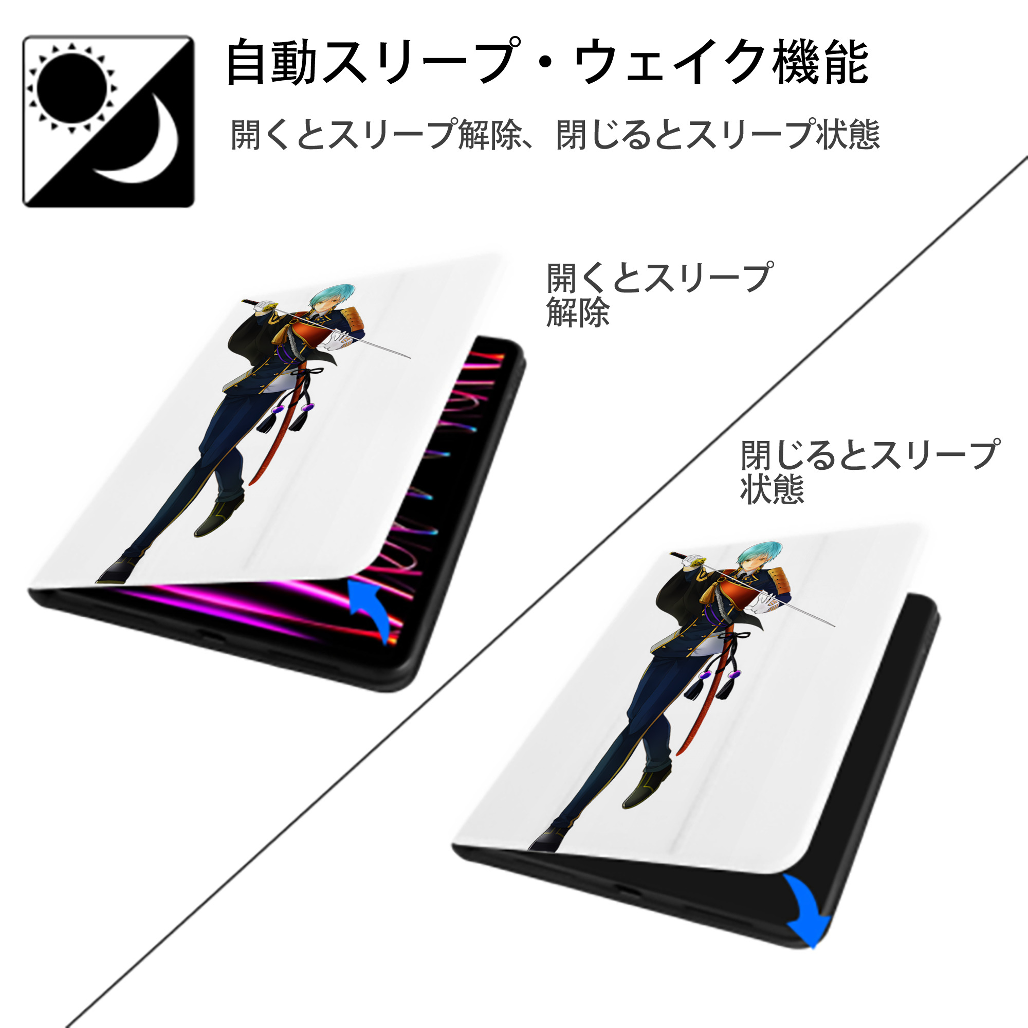 刀剣乱舞 Touken Ranbu IPad ケース ペン収納付き 三つ折りスタンド PUレザー×シリコン 対応機種9.5/10.5/10.9インチ
