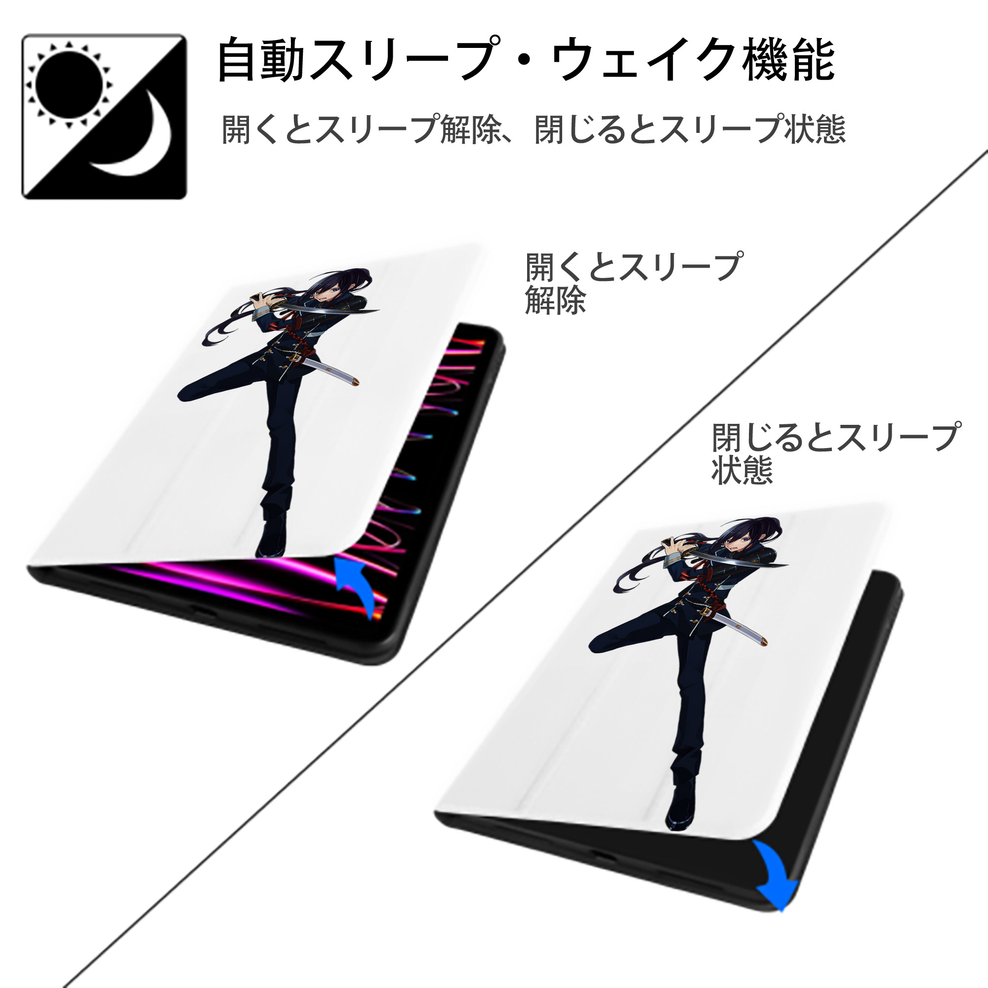 刀剣乱舞 Touken Ranbu IPad ケース ペン収納付き 三つ折りスタンド PUレザー×シリコン 対応機種9.5/10.5/10.9インチ