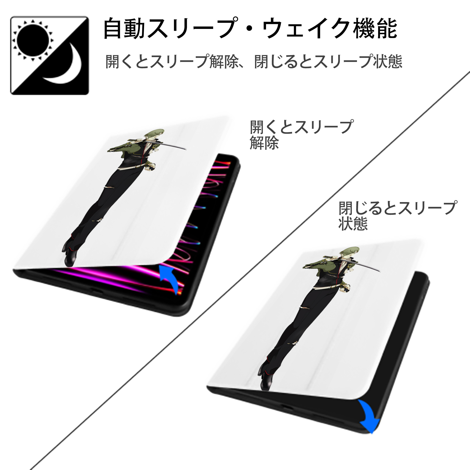 刀剣乱舞 Touken Ranbu IPad ケース ペン収納付き 三つ折りスタンド PUレザー×シリコン 対応機種9.5/10.5/10.9インチ