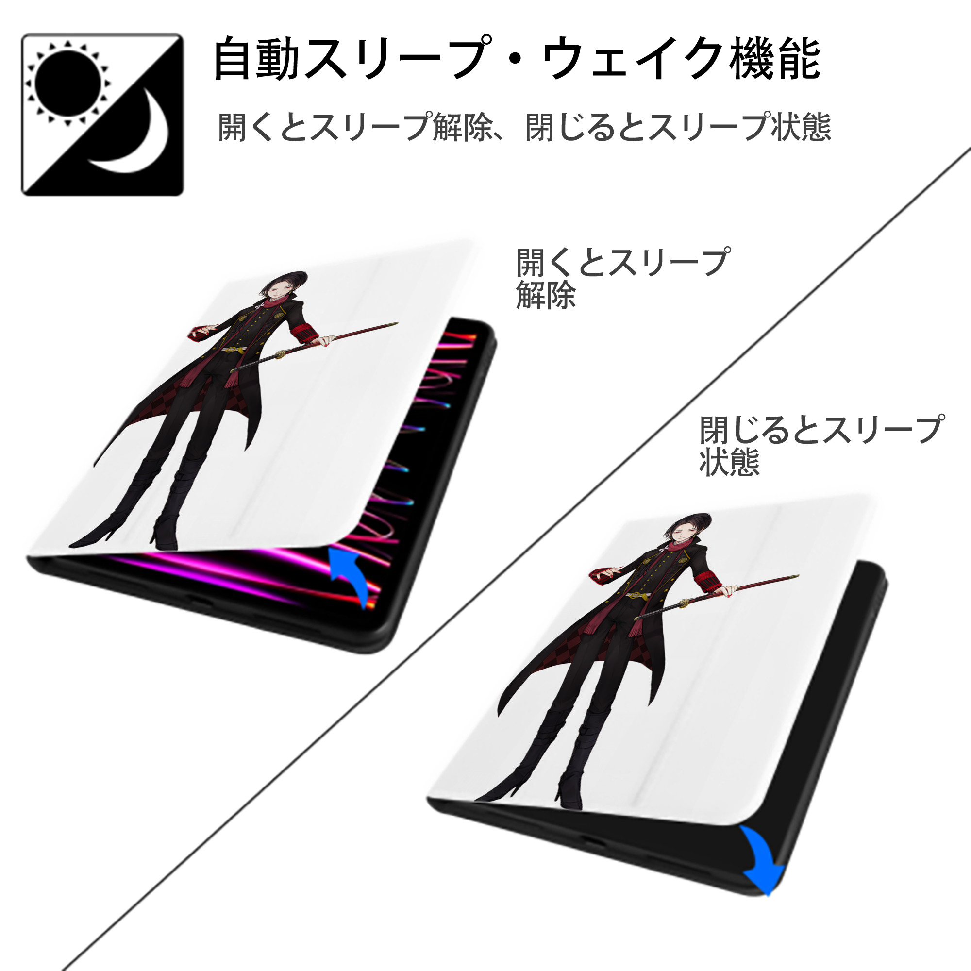 刀剣乱舞 Touken Ranbu IPad ケース ペン収納付き 三つ折りスタンド PUレザー×シリコン 対応機種9.5/10.5/10.9インチ