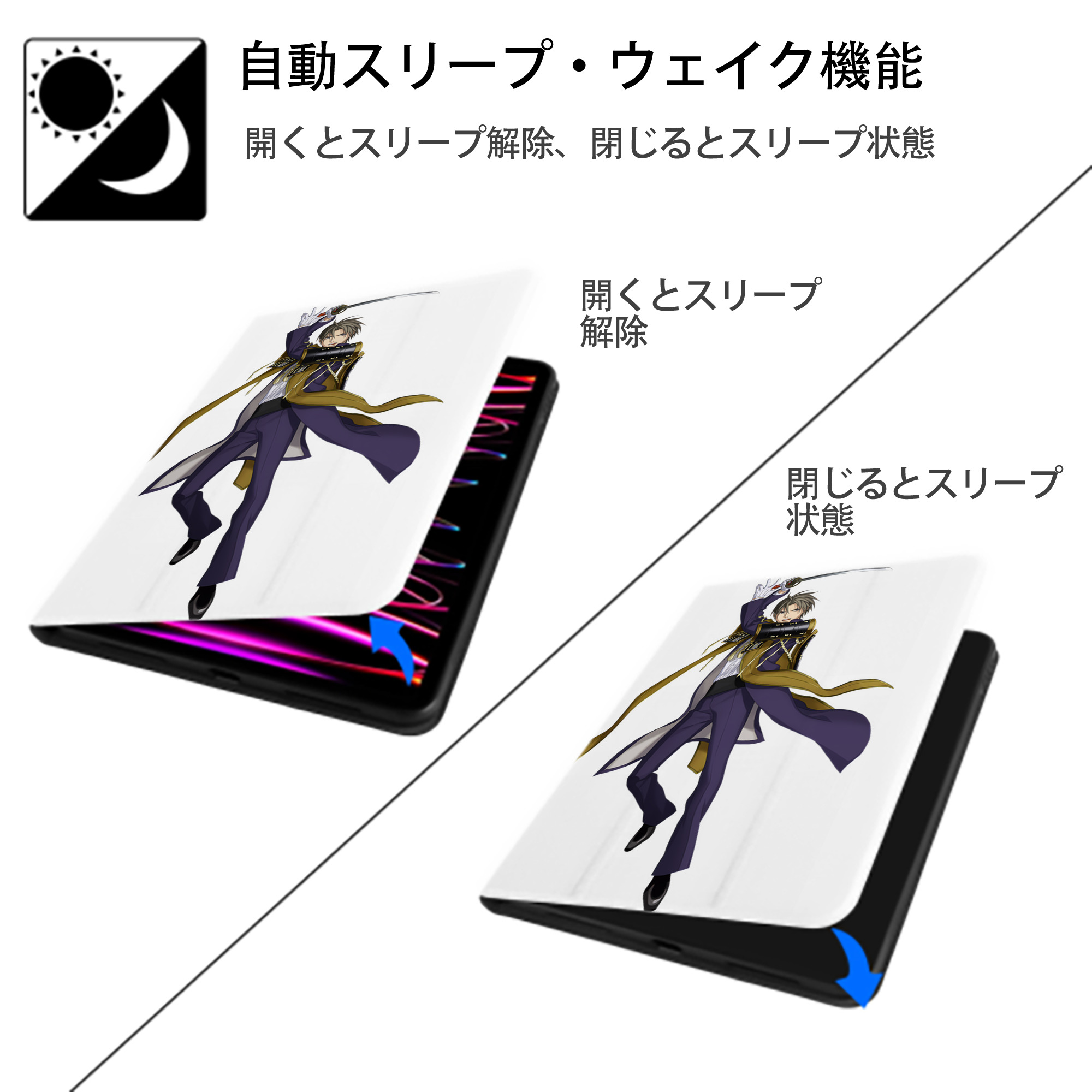 刀剣乱舞 Touken Ranbu IPad ケース ペン収納付き 三つ折りスタンド PUレザー×シリコン 対応機種9.5/10.5/10.9インチ